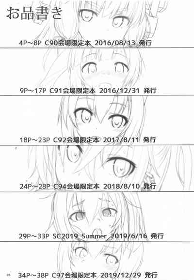 HAMMER_HEAD会場限定本パック2 2