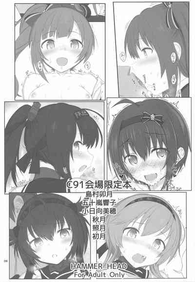 HAMMER_HEAD会場限定本パック2 8