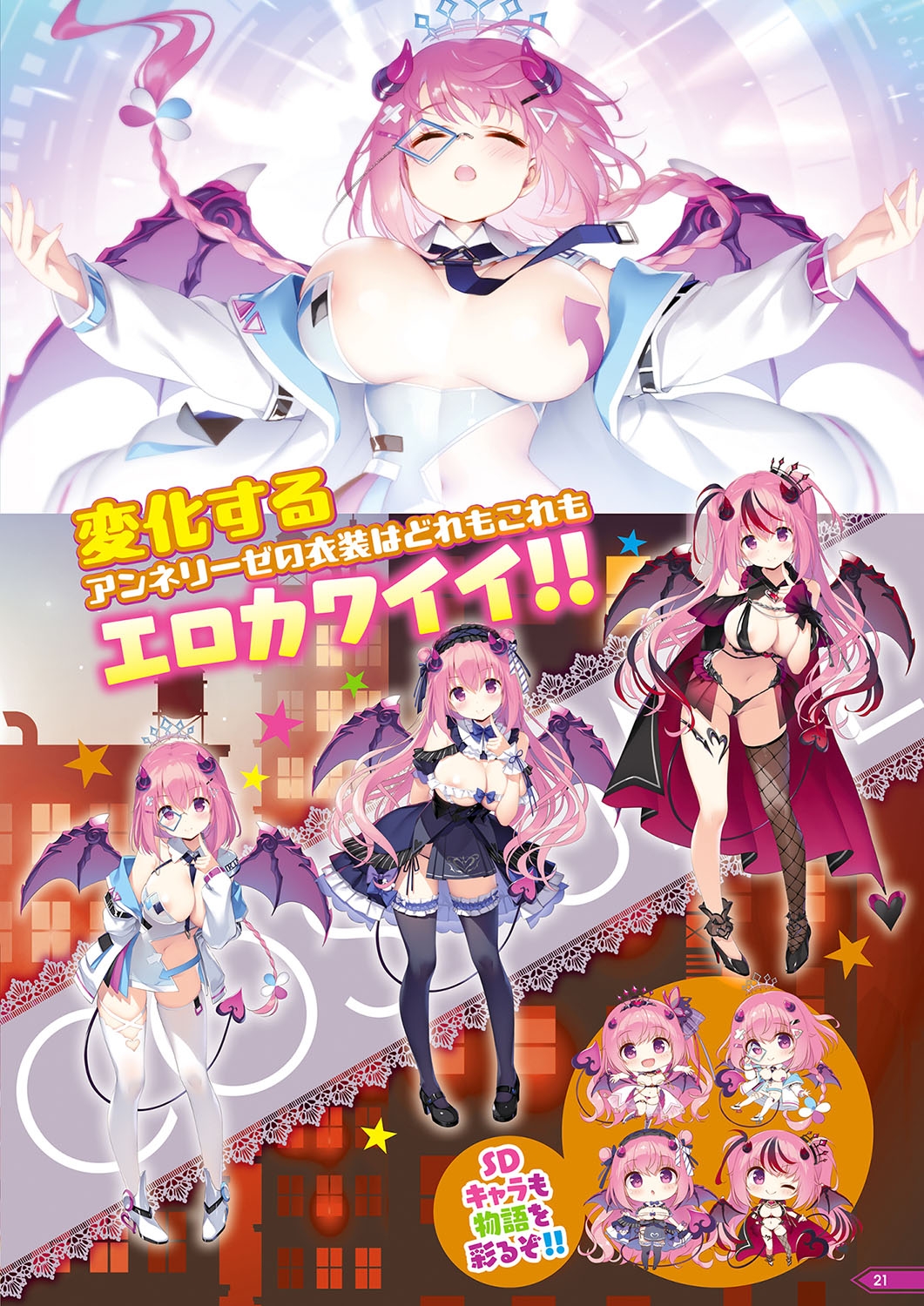 Monthly Megastore 2024-12 - Page 16