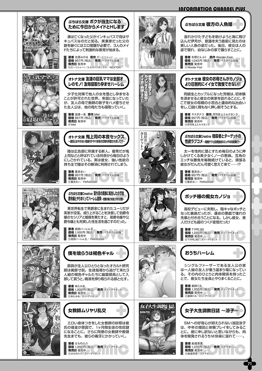 Monthly Megastore 2024-12 - Page 64