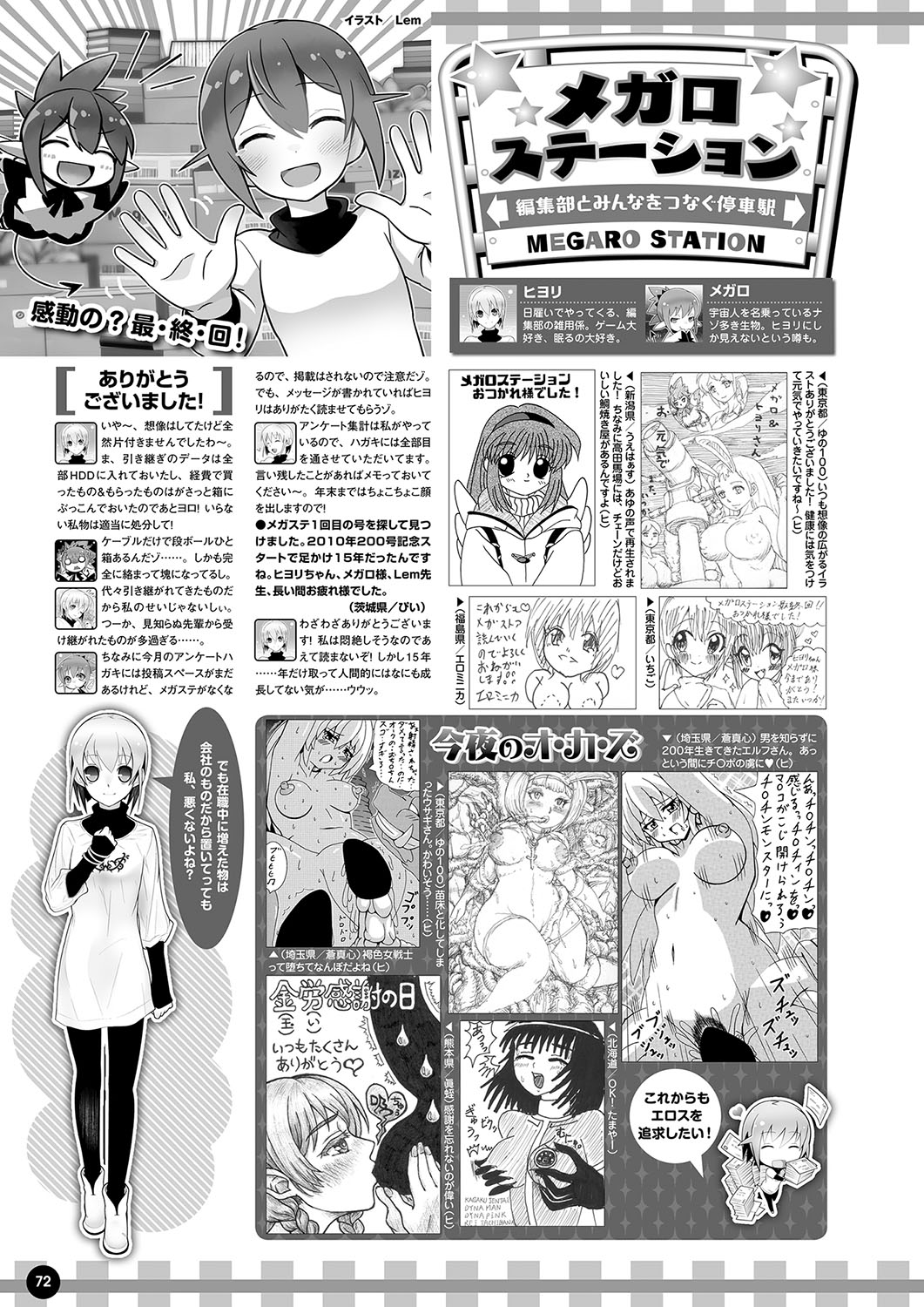 Monthly Megastore 2024-12 - Page 65