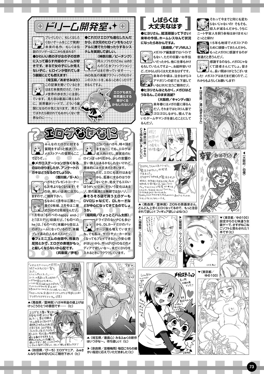 Monthly Megastore 2024-12 - Page 66