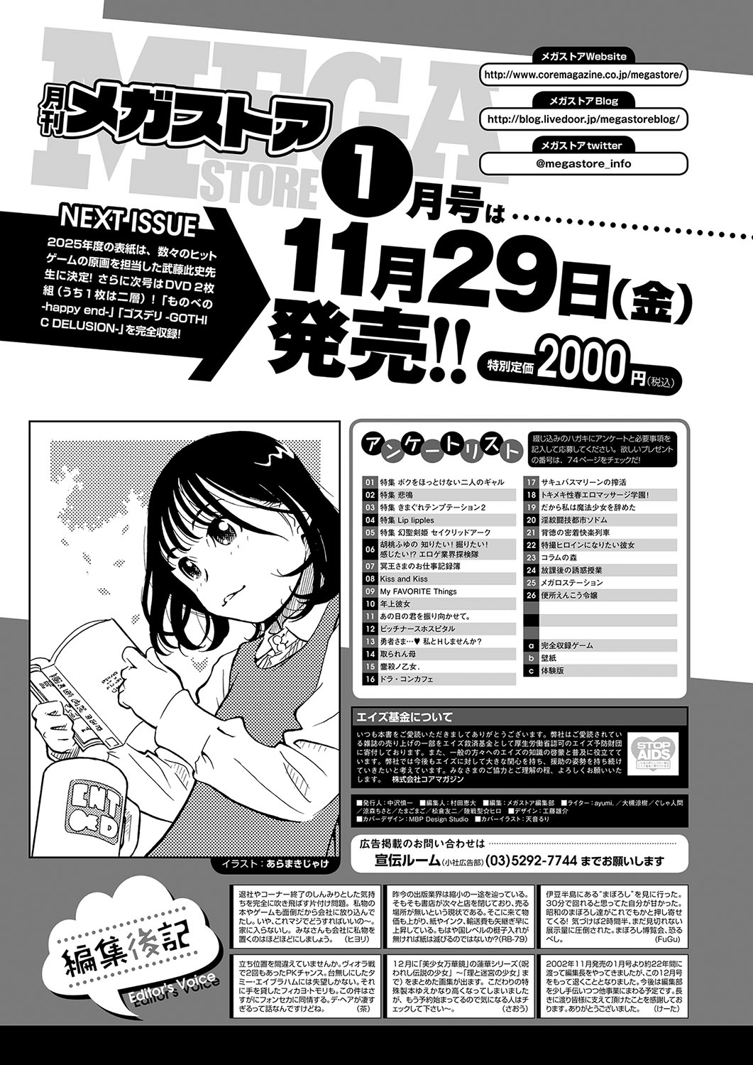 Monthly Megastore 2024-12 - Page 69