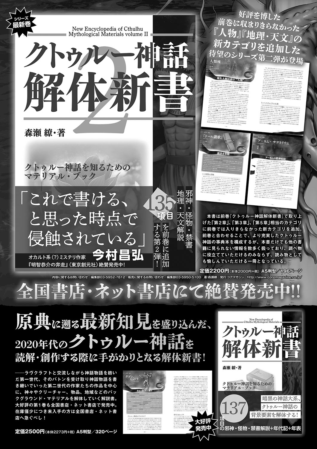 Monthly Megastore 2024-12 - Page 71