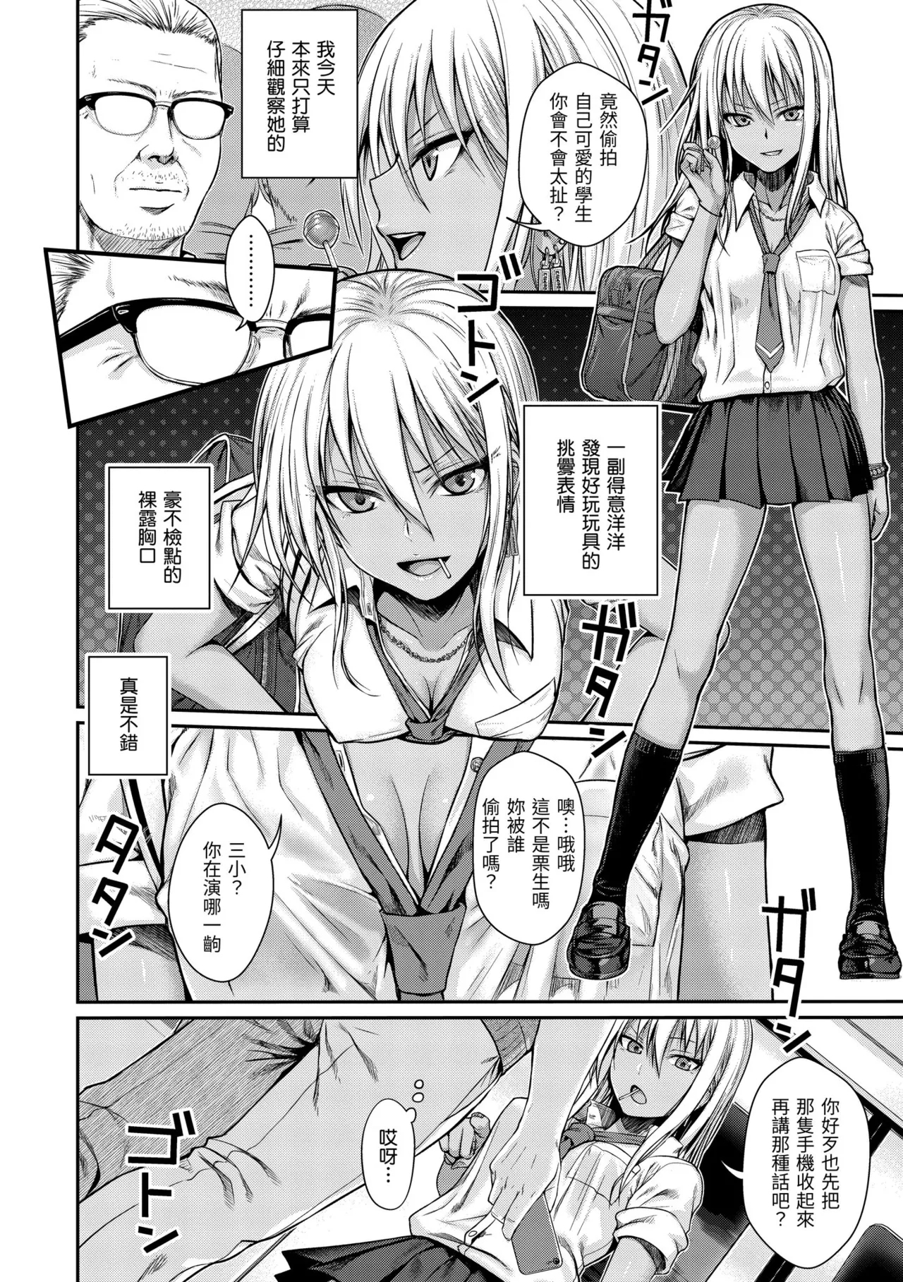 Prototype Teens | 試作型 Teens - Page 10