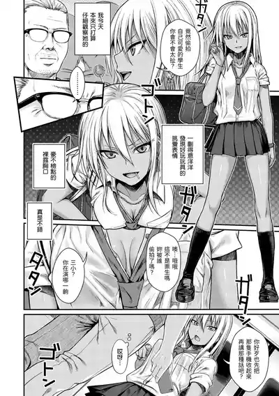 Prototype Teens | 試作型 Teens 10