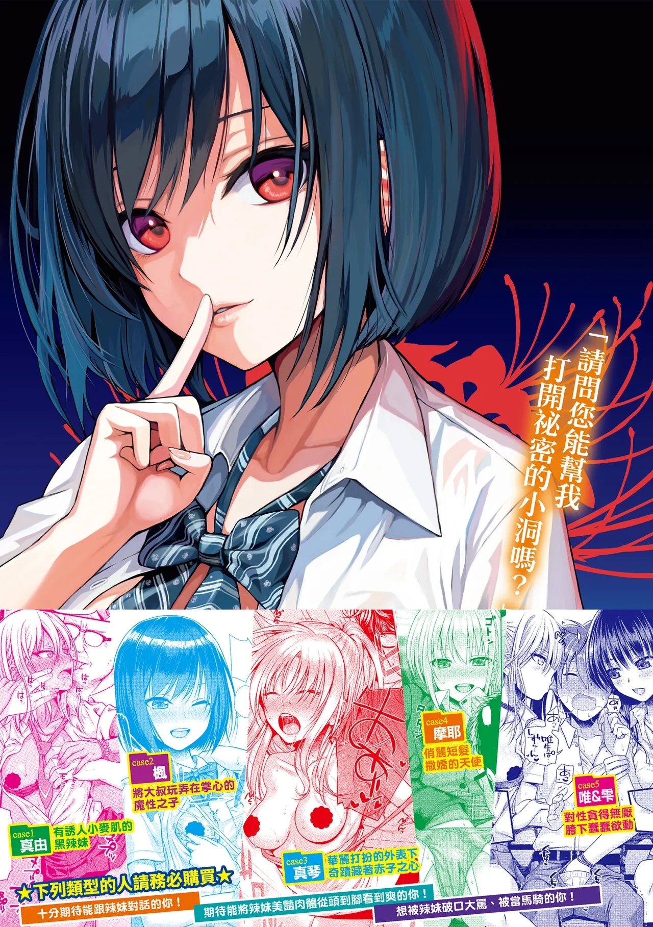 Prototype Teens | 試作型 Teens - Page 201