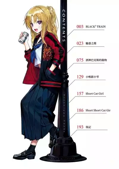 Prototype Teens | 試作型 Teens 4