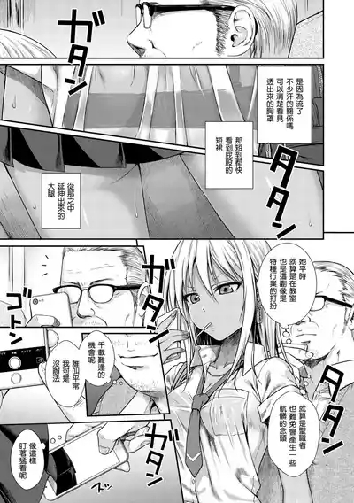 Prototype Teens | 試作型 Teens 7