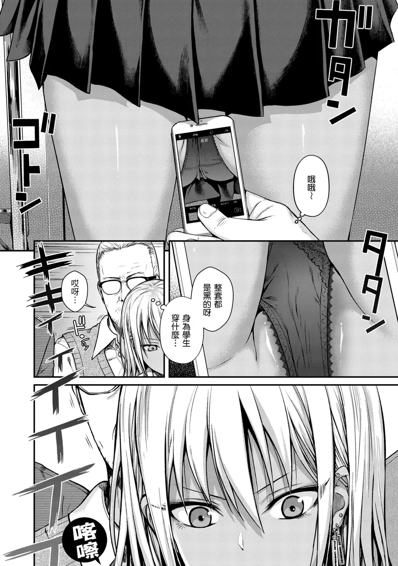 Prototype Teens | 試作型 Teens - Page 8