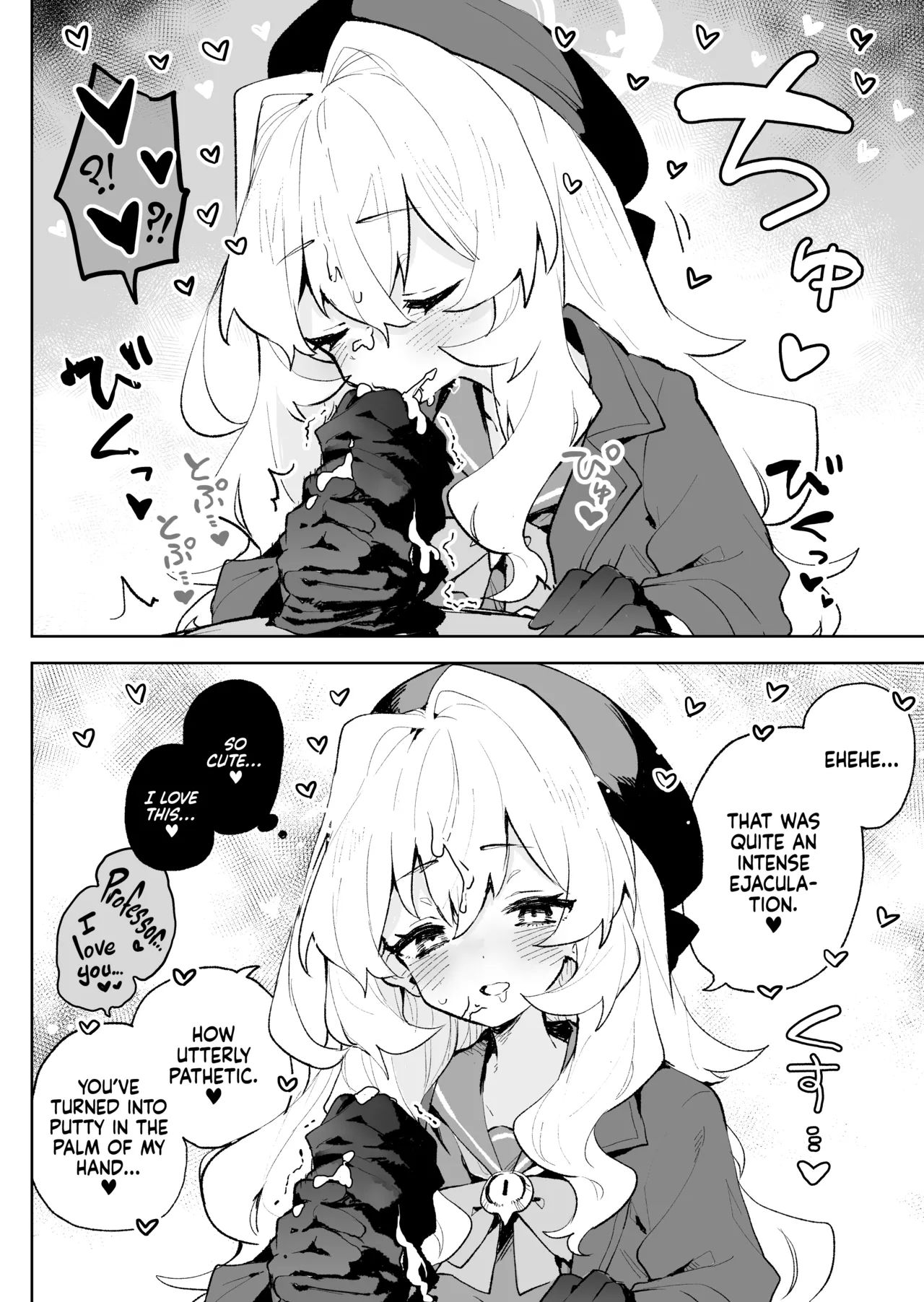 Niyaniya Kyouju no Ama Zeme Gotoki ni Makenai ga!? | I Won't Be Defeated by Professor Niyaniya's Tantalizing Temptations! - Page 9
