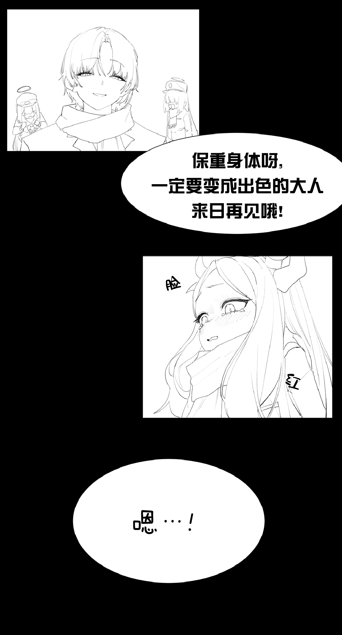 졸업한 학생들을 만났다!| 重逢毕业的日奈 3