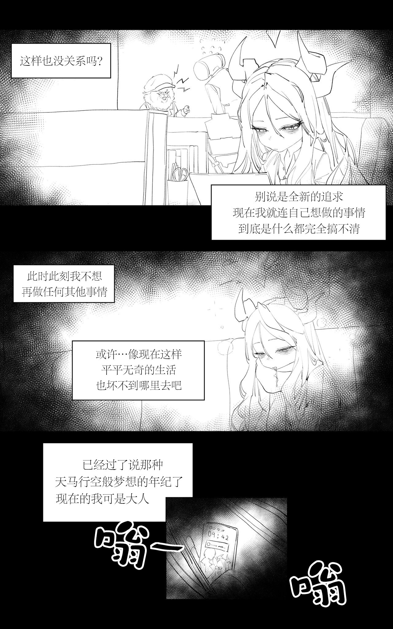졸업한 학생들을 만났다!| 重逢毕业的日奈 4