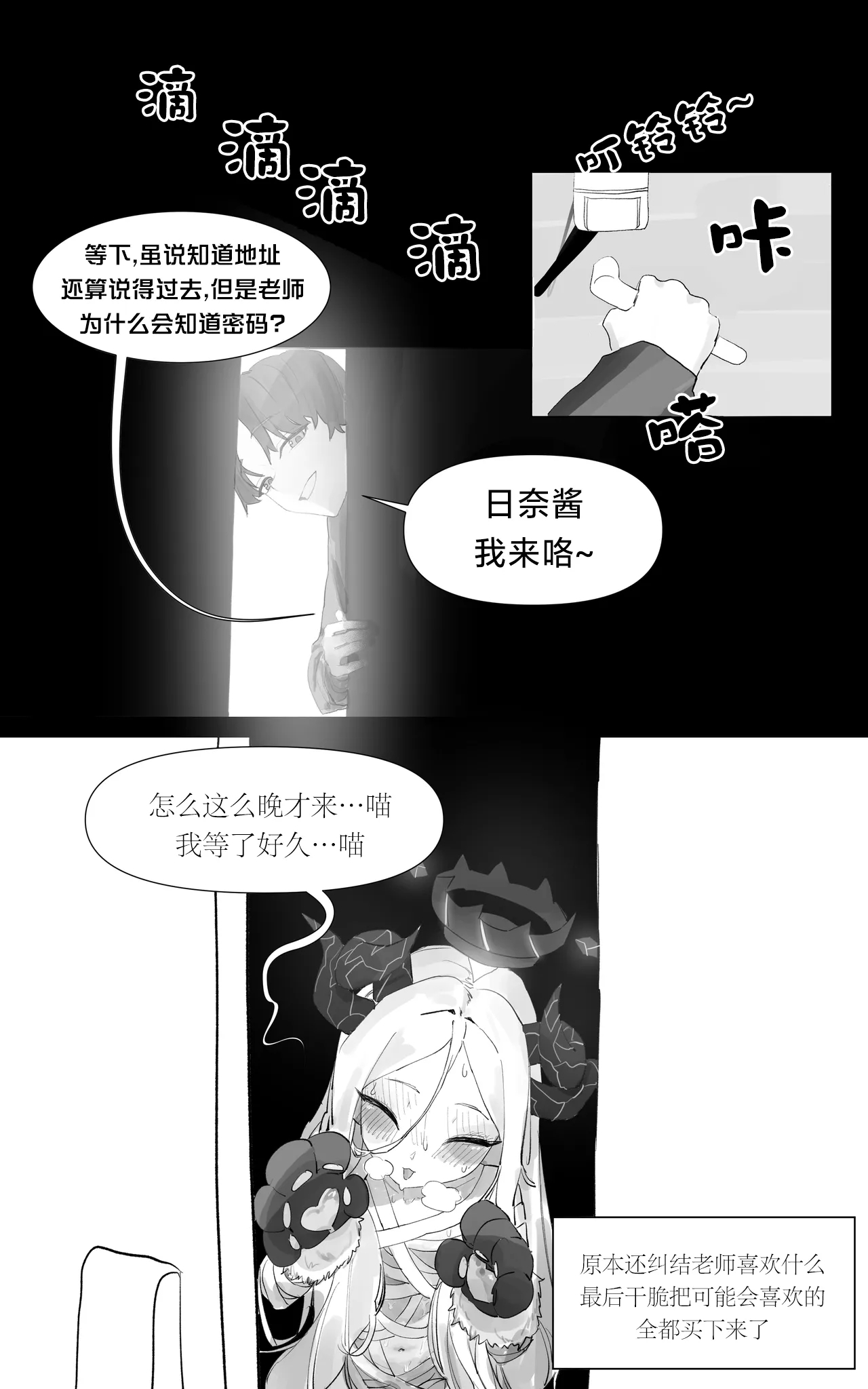 졸업한 학생들을 만났다!| 重逢毕业的日奈 7