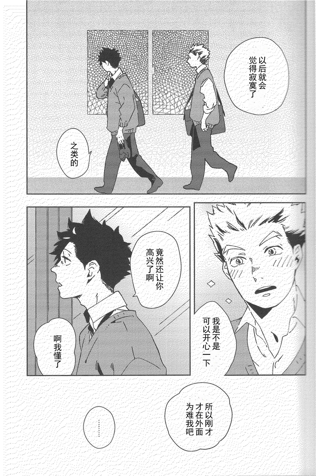Sing - Page 10