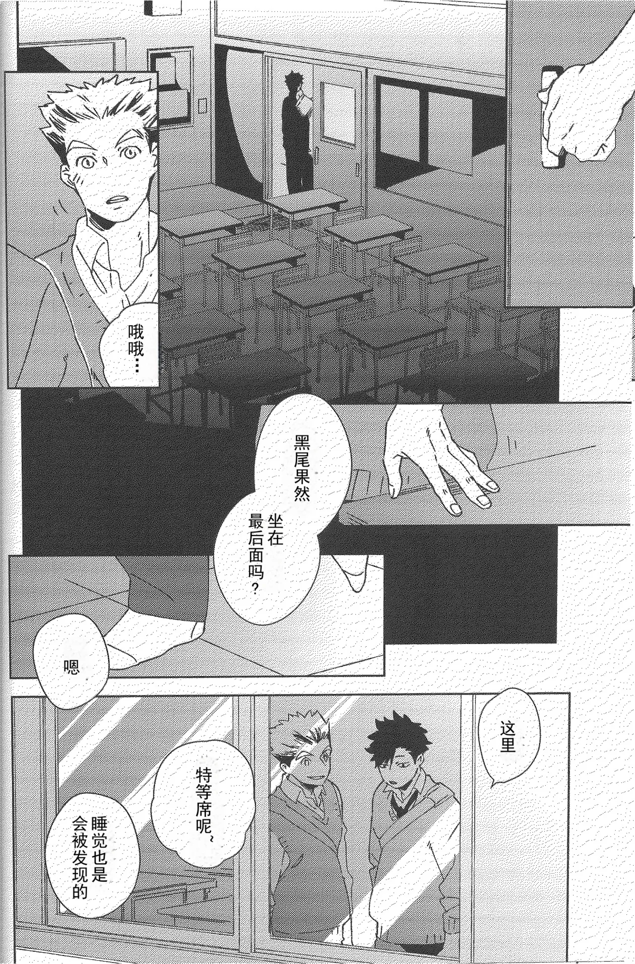 Sing - Page 11