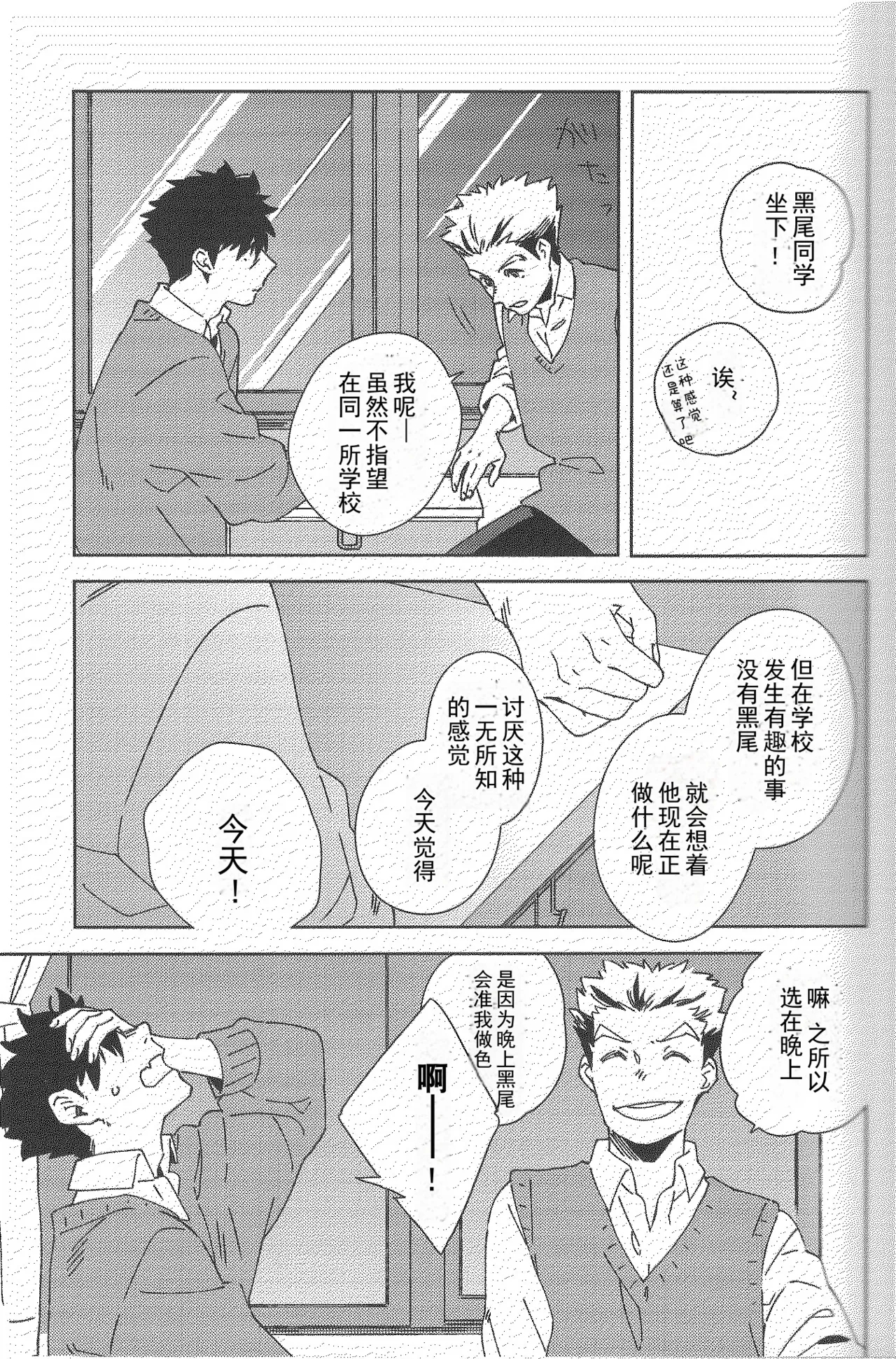 Sing - Page 12