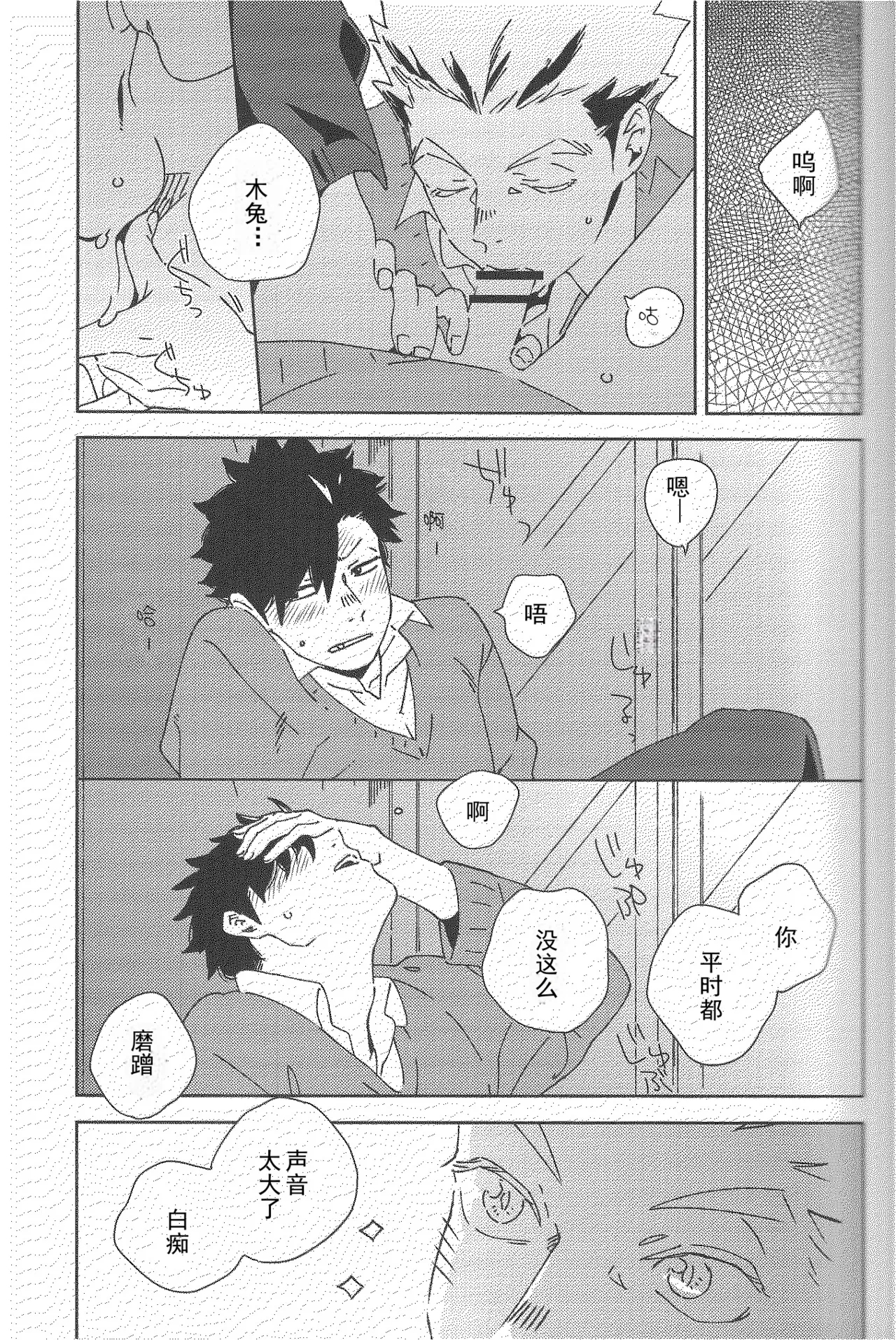 Sing - Page 16