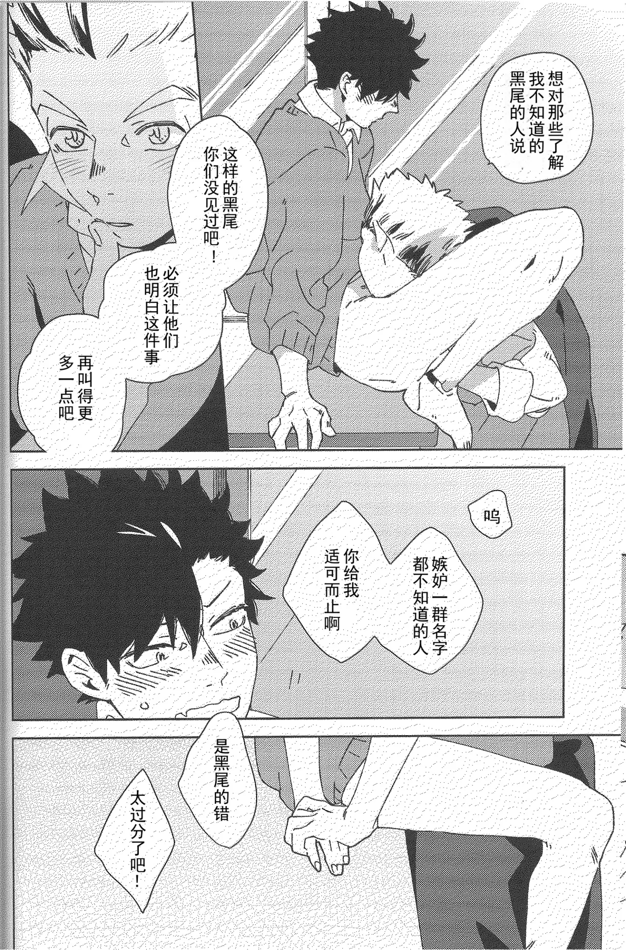 Sing - Page 17