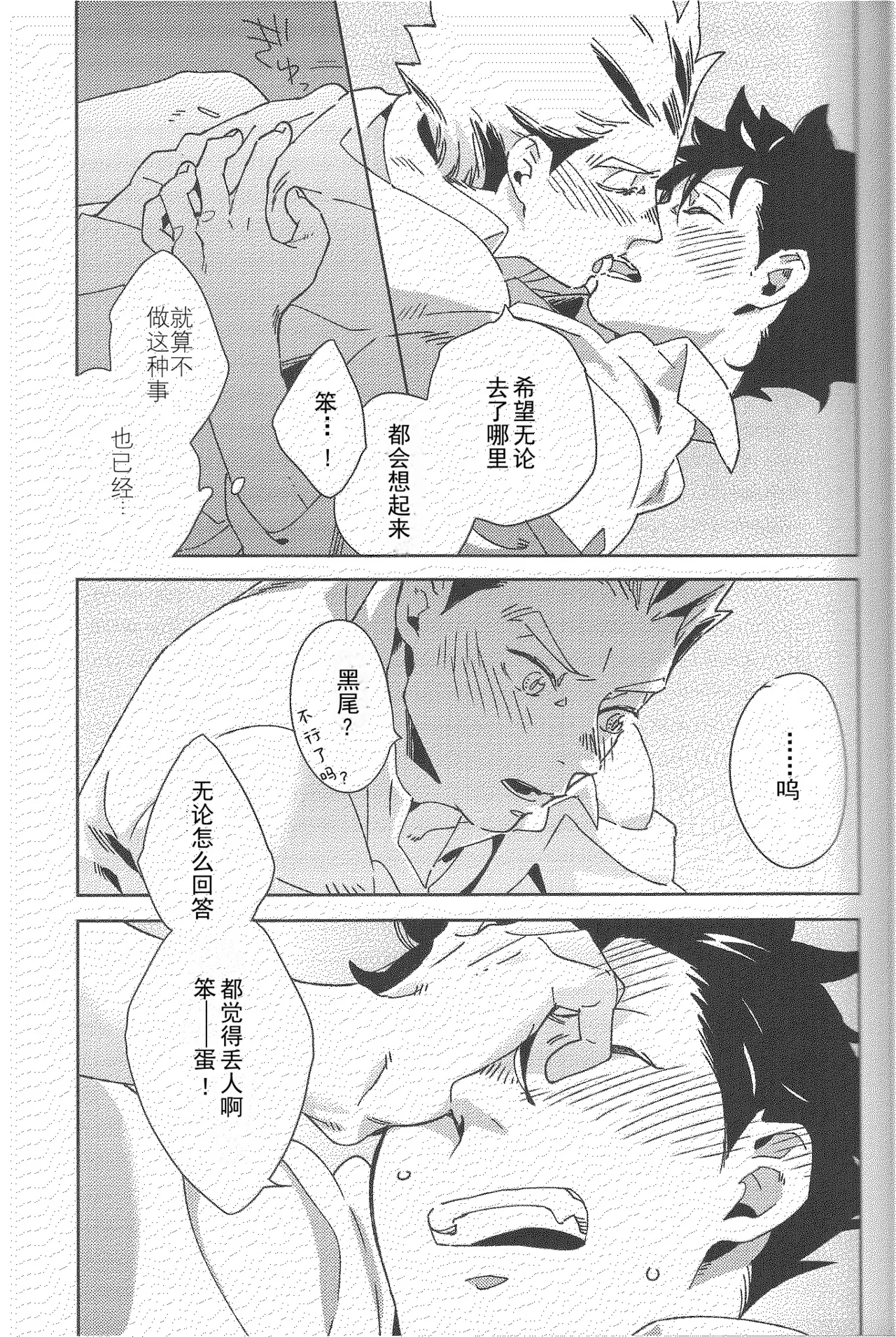 Sing - Page 22