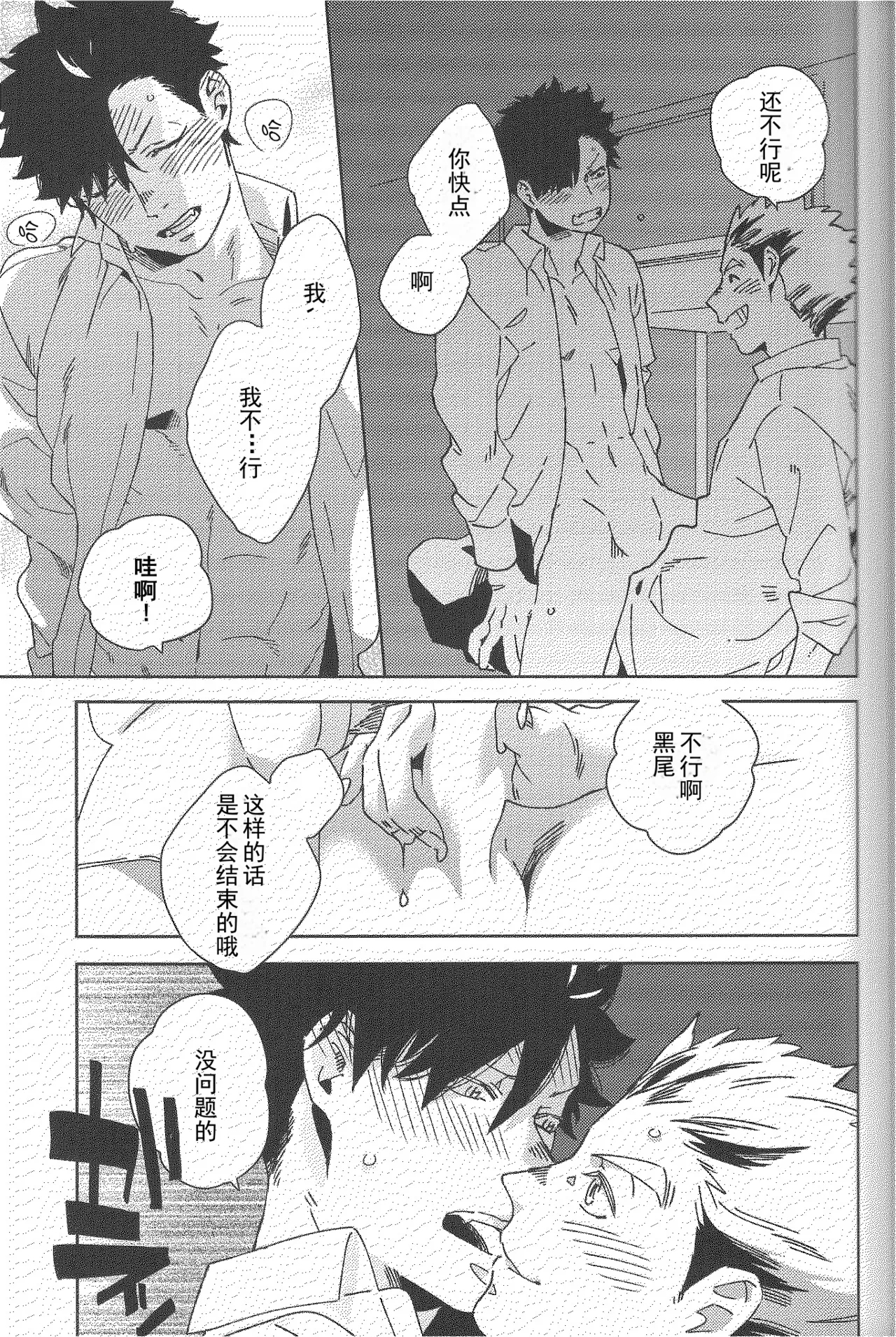 Sing - Page 26