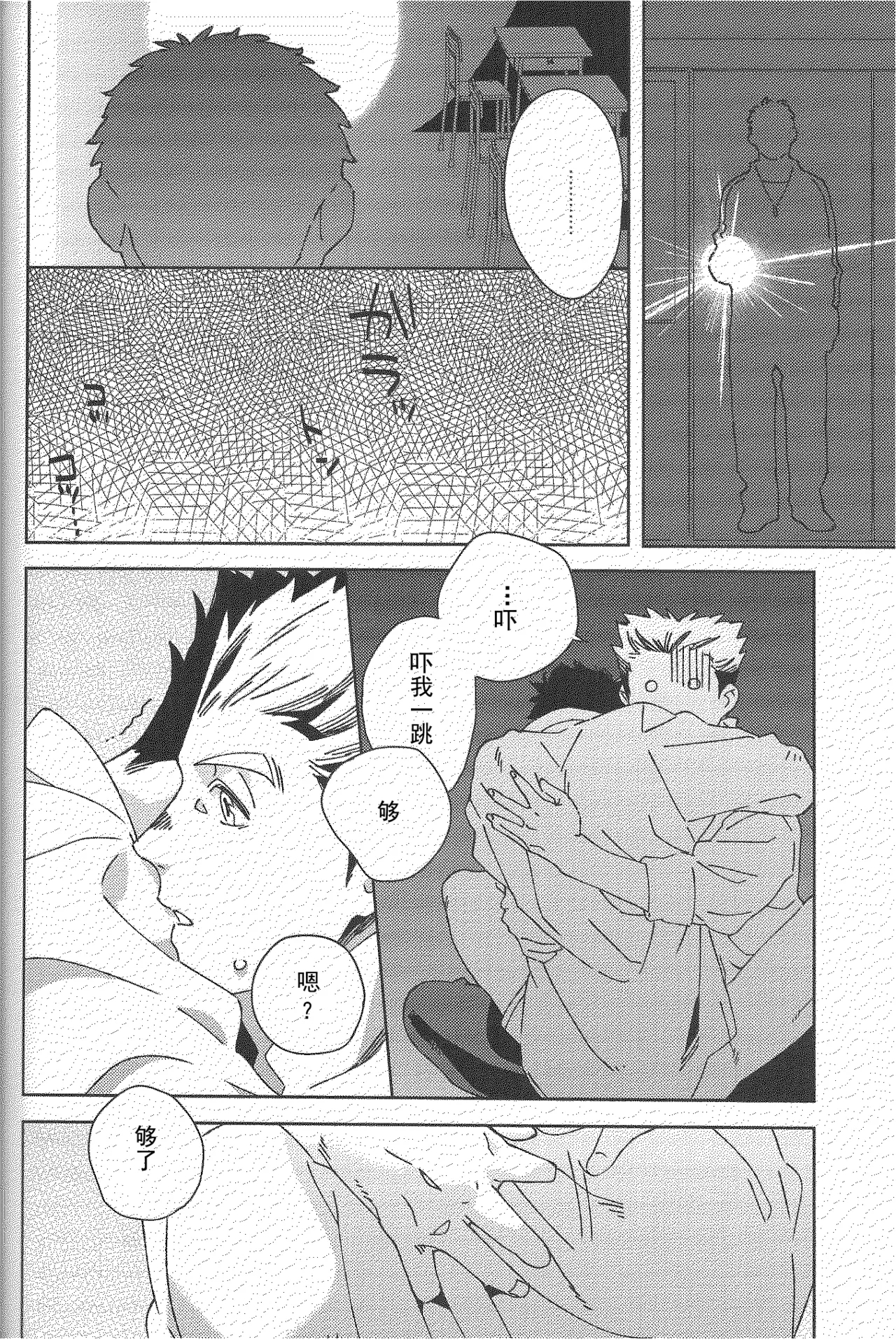 Sing - Page 27