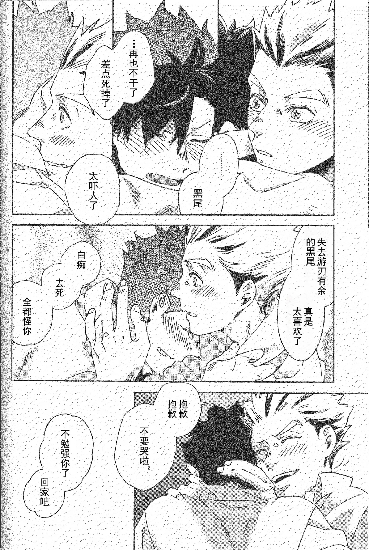 Sing - Page 29