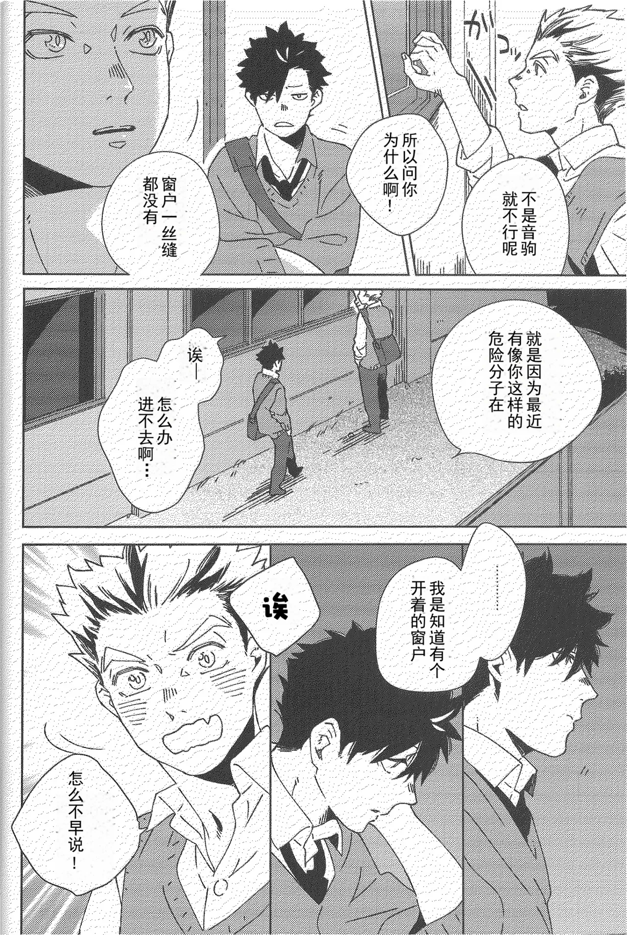 Sing - Page 3