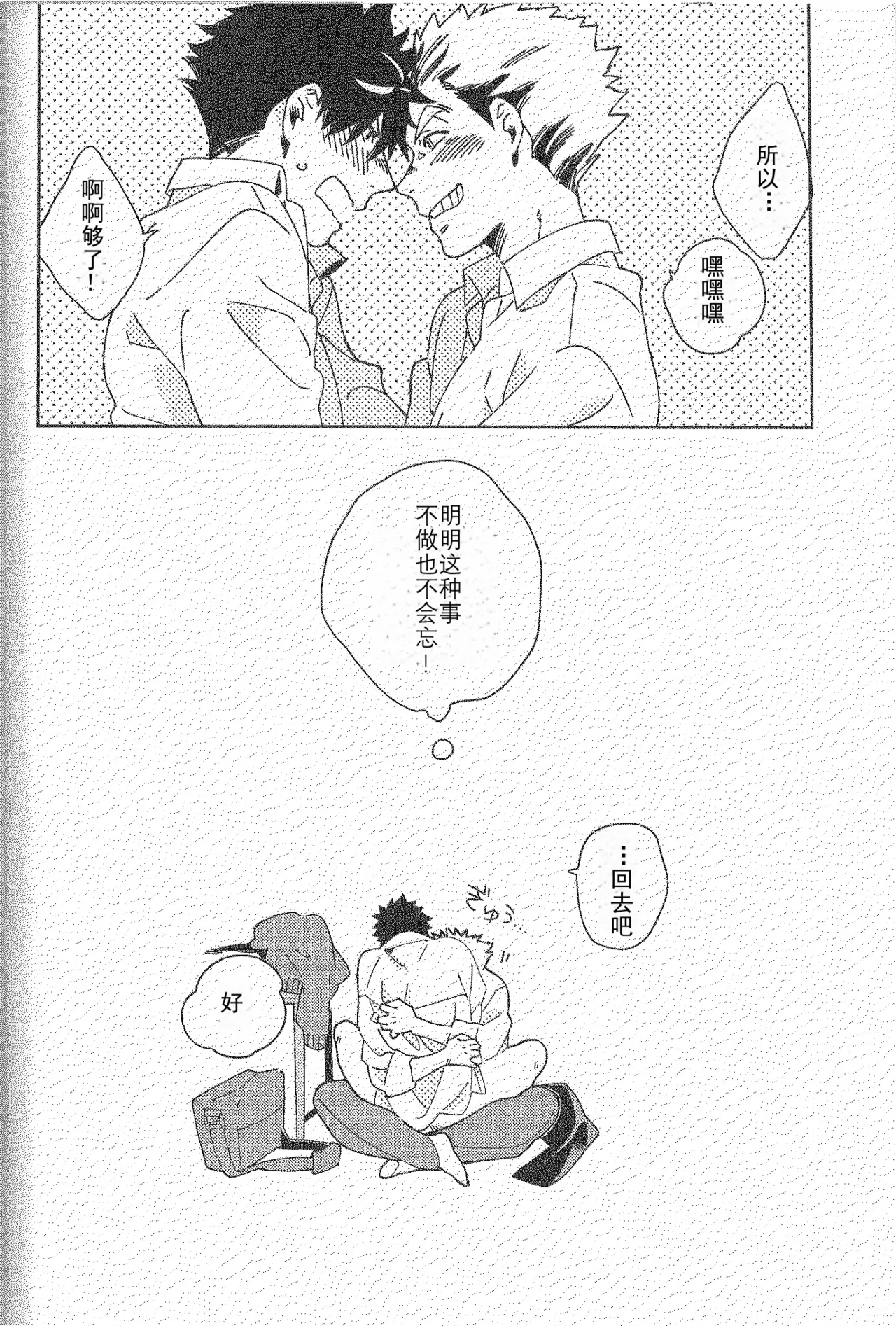Sing - Page 31