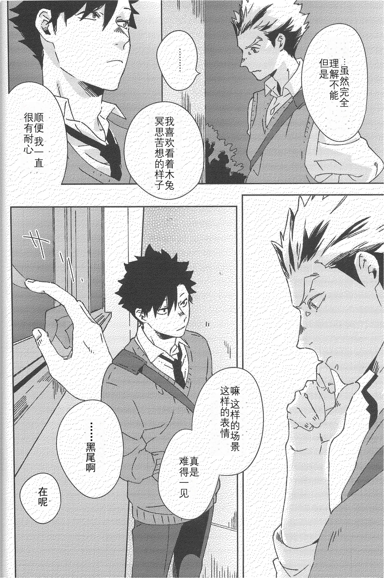 Sing - Page 5