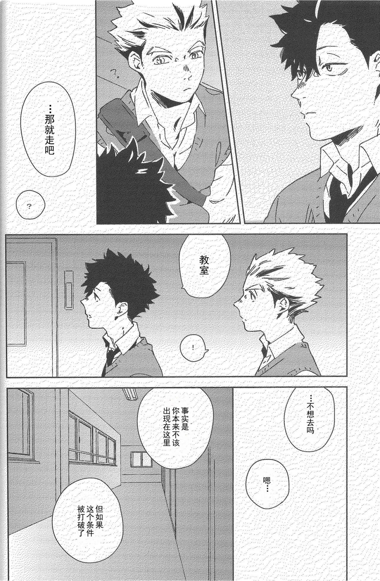 Sing - Page 9