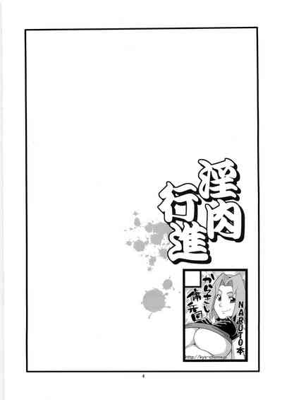 Inniku Koushin 3