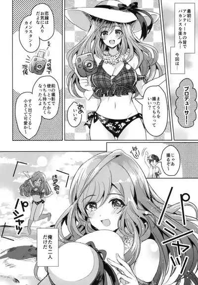 Summer Love Eden 6