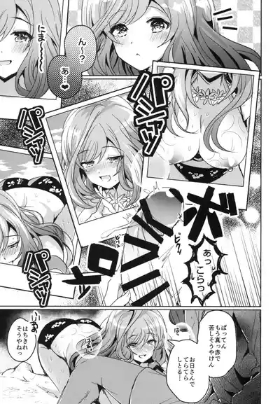 Summer Love Eden 9
