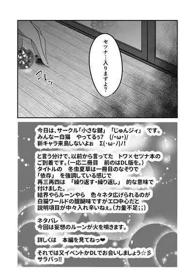 Ironeko Touchukasou 5