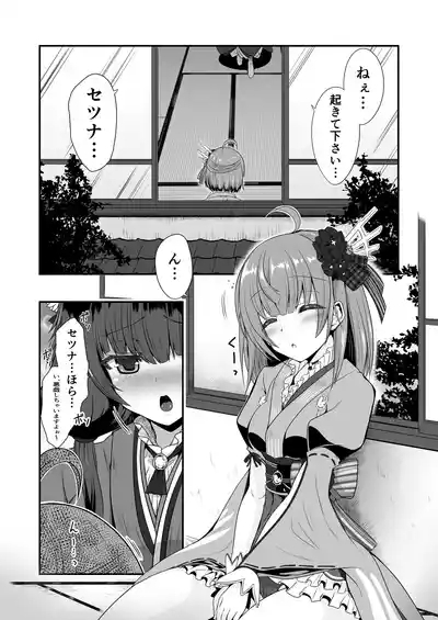 Ironeko Touchukasou 6