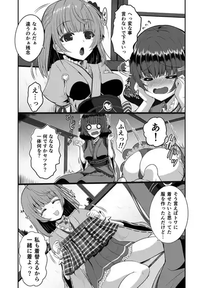 Ironeko Touchukasou 8