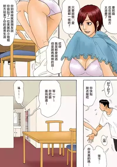 mottainai！ 10