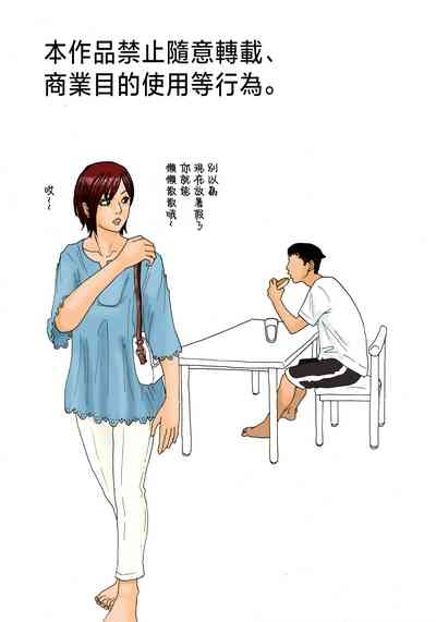 mottainai！ 2
