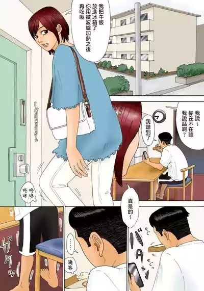 mottainai！ 3