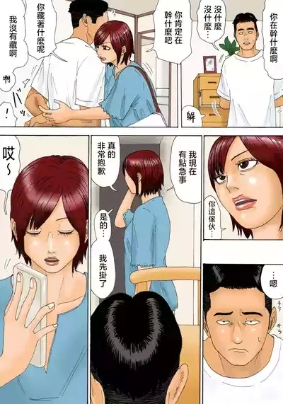 mottainai！ 5