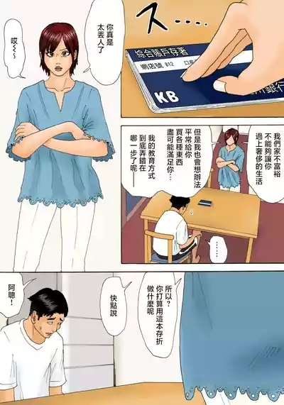 mottainai！ 6