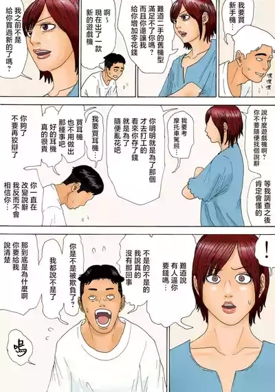 mottainai！ 7