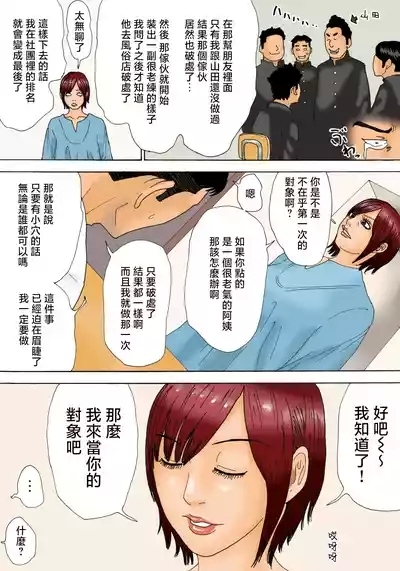 mottainai！ 9