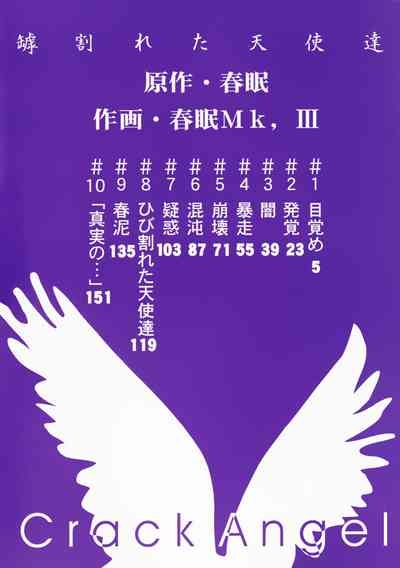 Crack Angel Chapters 1-5 5