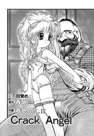 Crack Angel Chapters 1-5 7