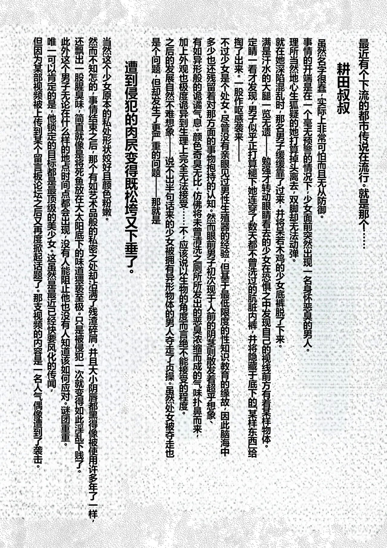 Tagayashi Oji-san Jintai Kaizou - Page 1