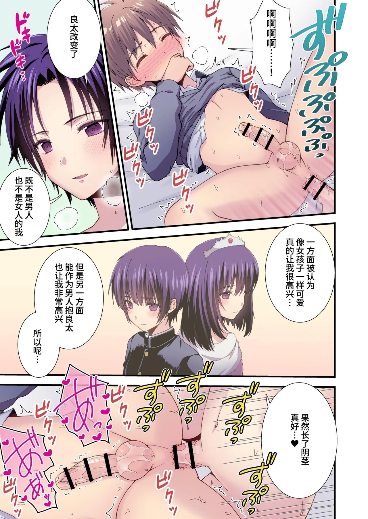 Nagasare 3P Danshi Ryou 1 | 半推半就3P男生宿舍1 15