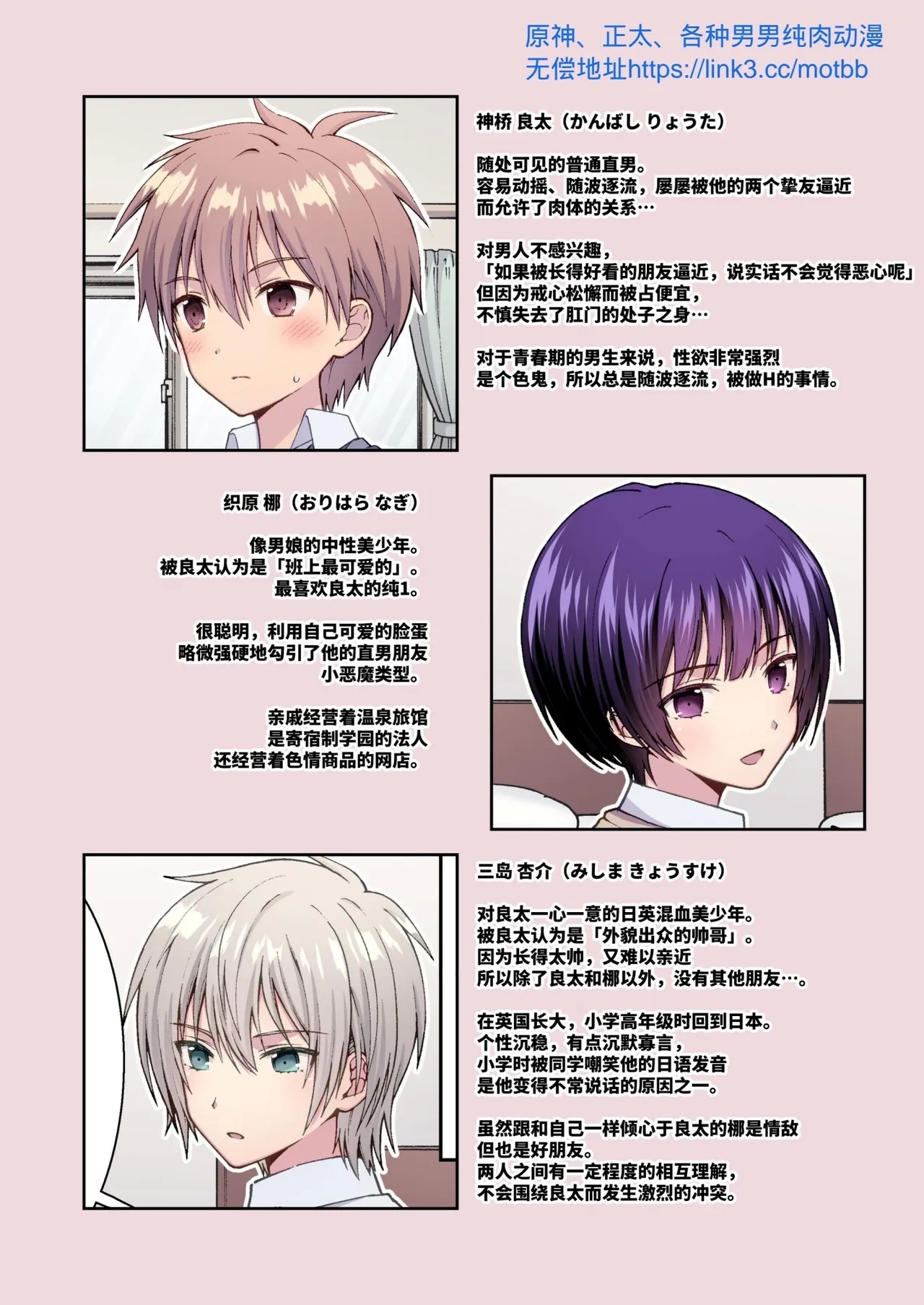 Nagasare 3P Danshi Ryou 1 | 半推半就3P男生宿舍1 24