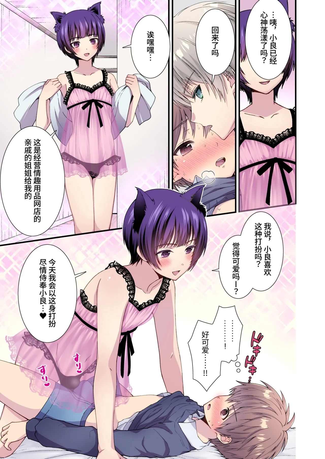 Nagasare 3P Danshi Ryou 1 | 半推半就3P男生宿舍1 7